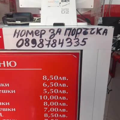 Дюнер "Мадрид"