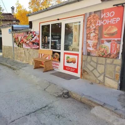 Изо Дюнер