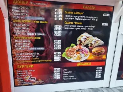 Fast Food Чечони 2