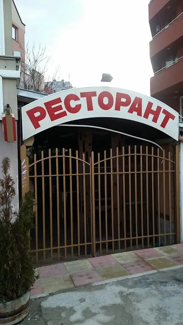 Рекърд фюжън