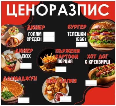Best döner silistra