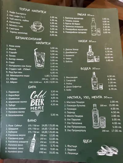 Ресторант Рашовец