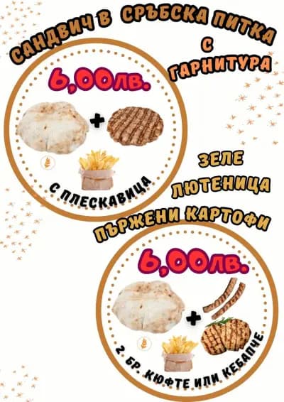 Таз Грил / Taz Grill