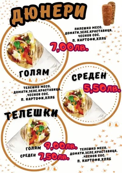 Таз Грил / Taz Grill