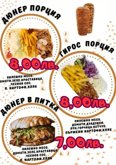 Таз Грил / Taz Grill