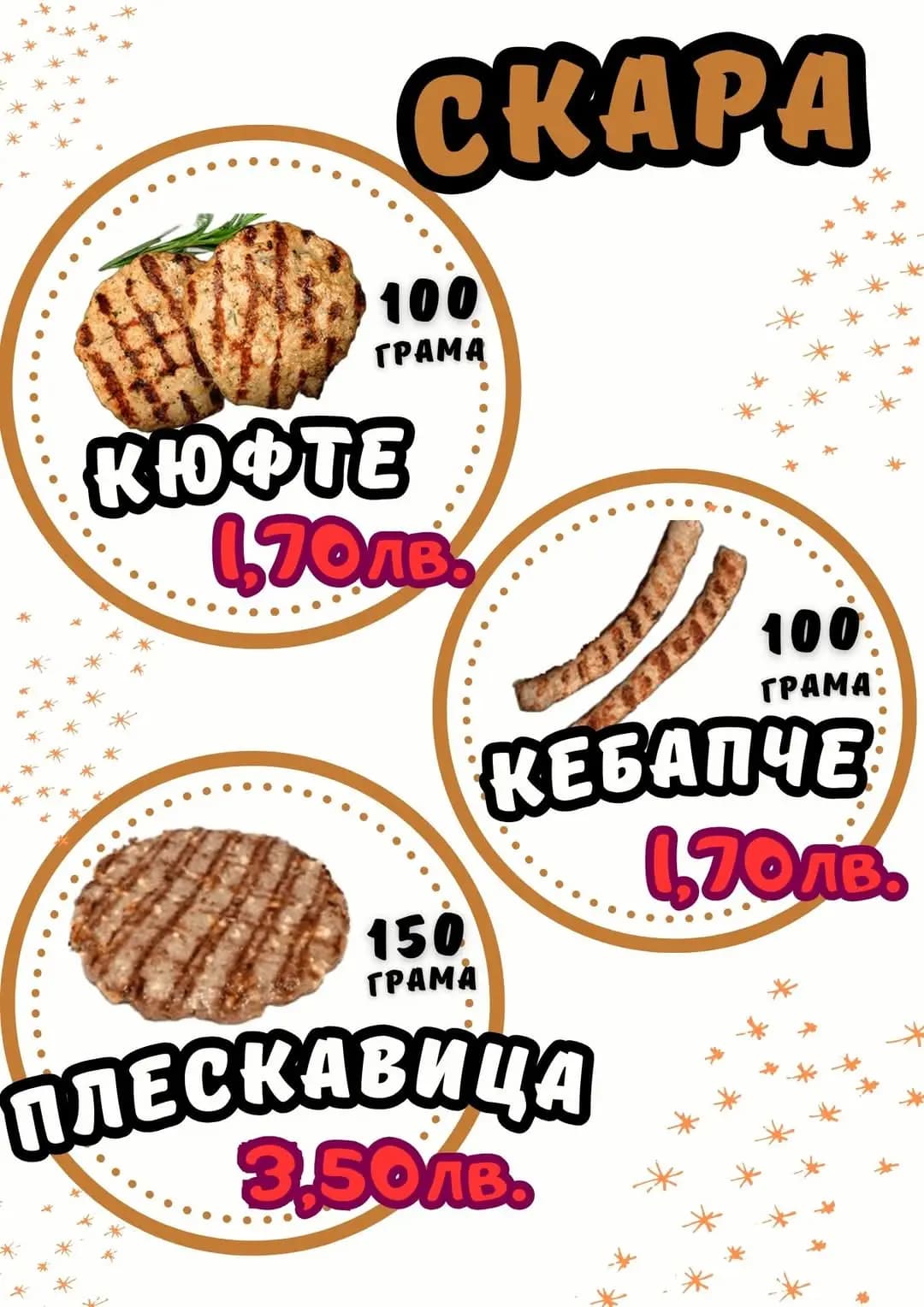 Таз Грил / Taz Grill