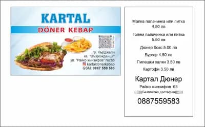KARTAL DÖNER