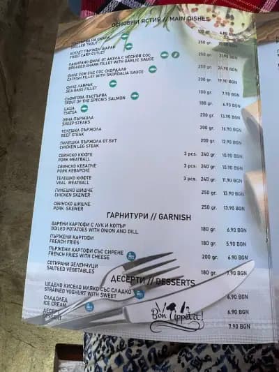 Рибен Ресторант ИХТИС