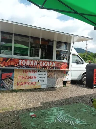 Скара при Шефката