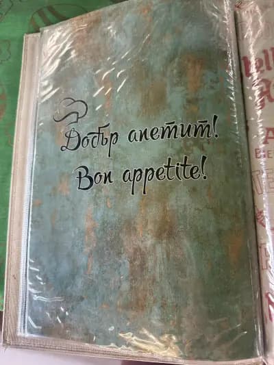 Бистро Енерджи