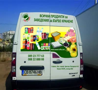 Ротана Благоевград
