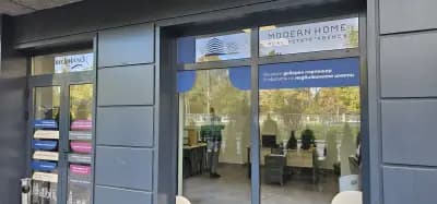 Модерн хоум