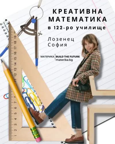 Материка София