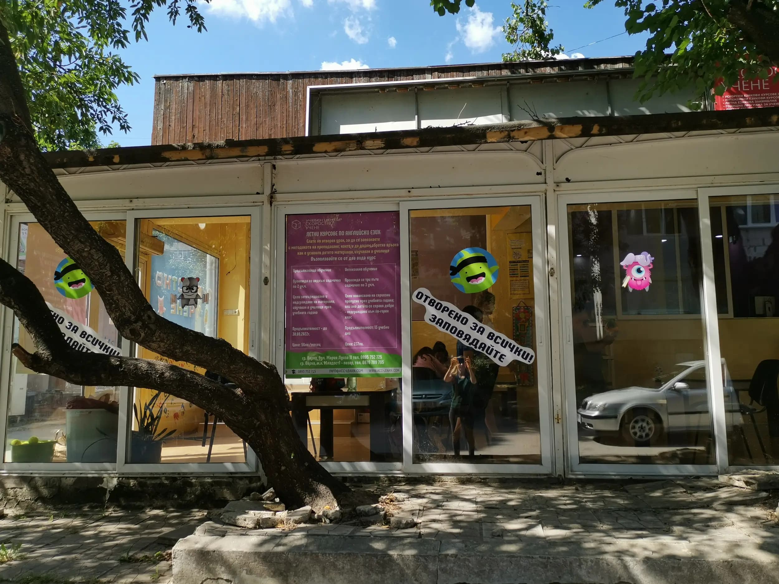 Учебен Център "Скоростно Учене"