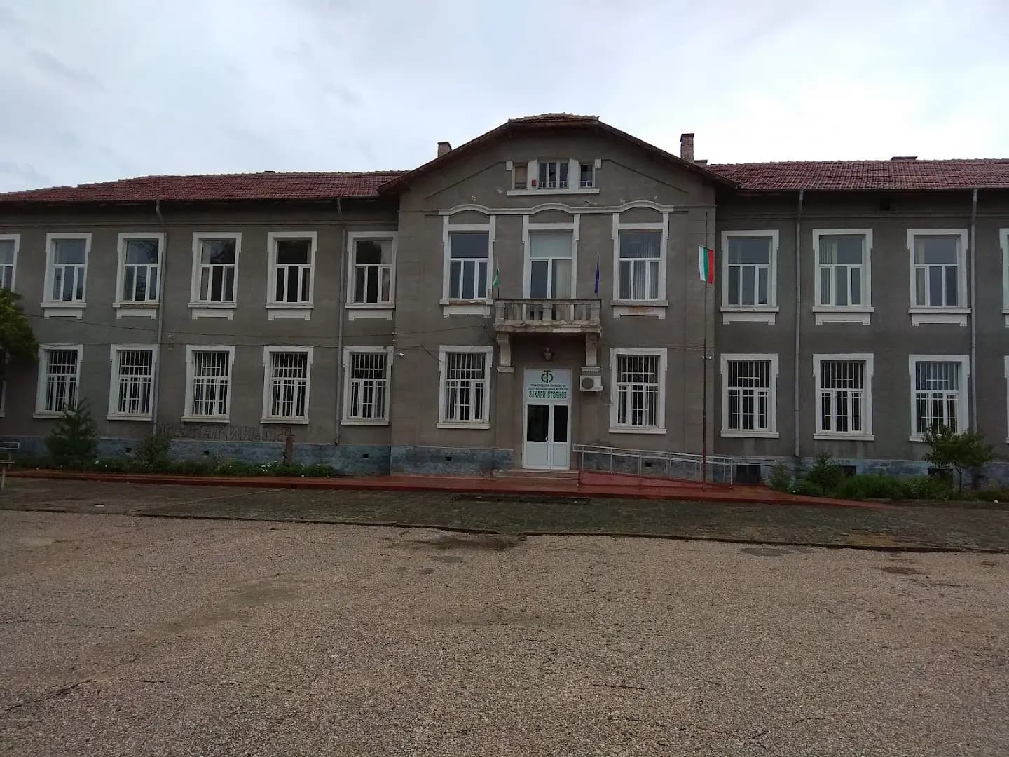 ПГЕТ Захари Стоянов - Харманли