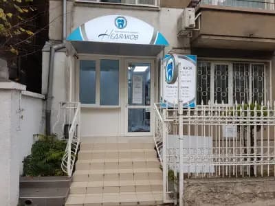 СТОМАТОЛОГИЧНИ КЛИНИКИ НЕДЯЛКОВ