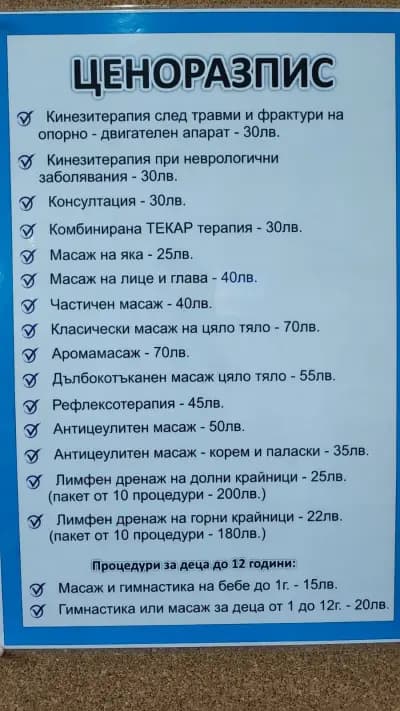 Кинезитерапевтичен Център - KinesioCare