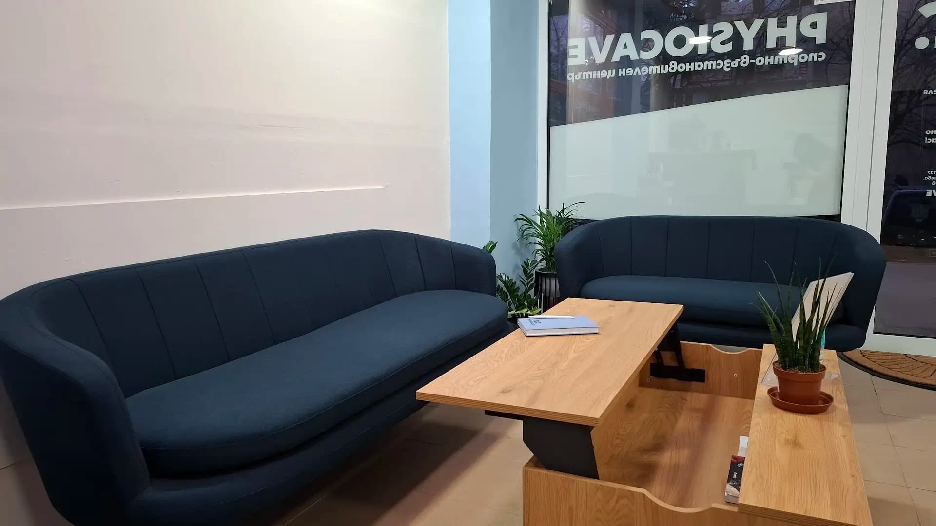 Спортно-възстановителен център Physiocave