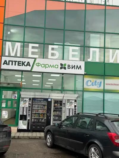 Аптека ФАРМА ВИМ