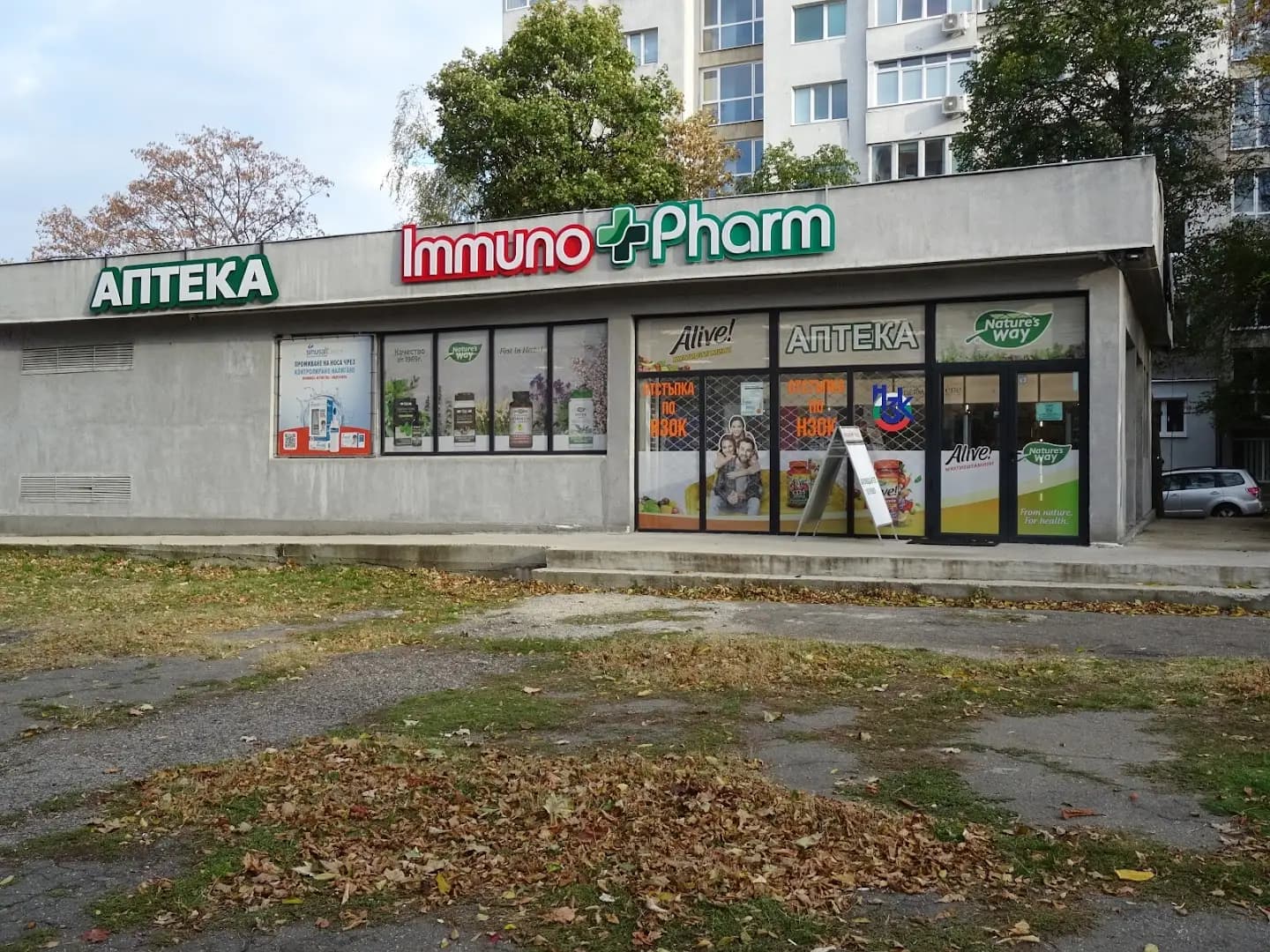 Имунофарм