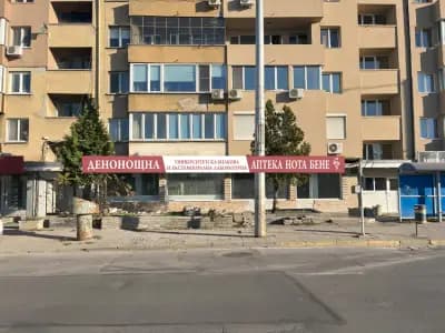 Денонощна Аптека Билкова И Екстемпорална Лаборатория Нота Бене