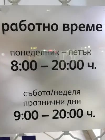 SOpharmacy