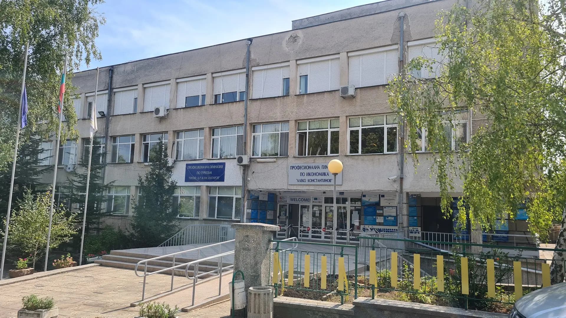 Професионална гимназия по икономика "Алеко Константинов"