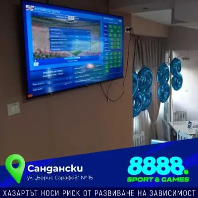 СПОРТЕН БАР АРЕНА - 8888 Пункт