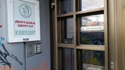 СМДЛ "КАНДИЛАРОВ"