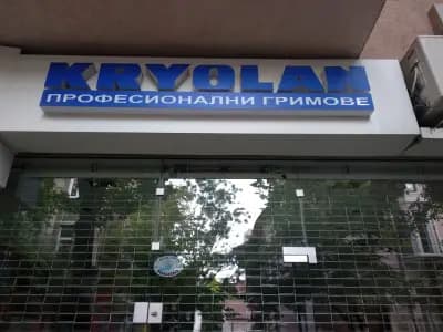 Криолан