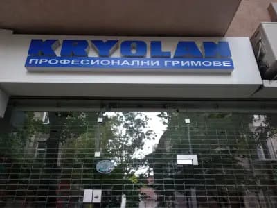 Криолан