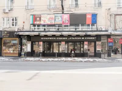 Театър „Сълза и смях“