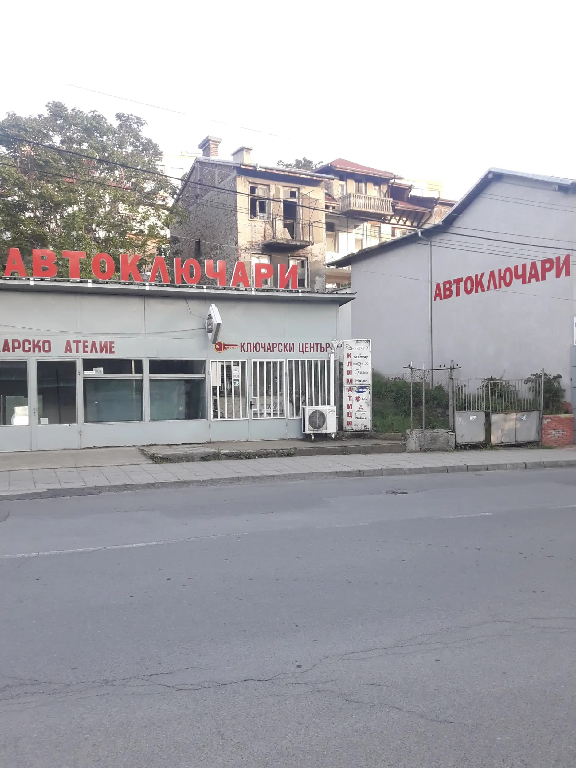 Автоключар Дупница