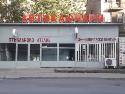 Автоключар Дупница