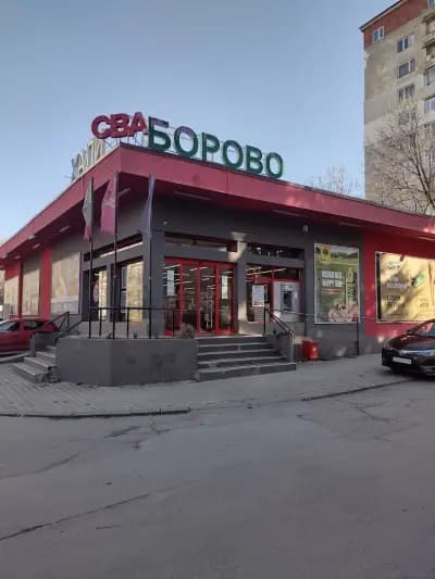 Бурлекс | Хали Борово