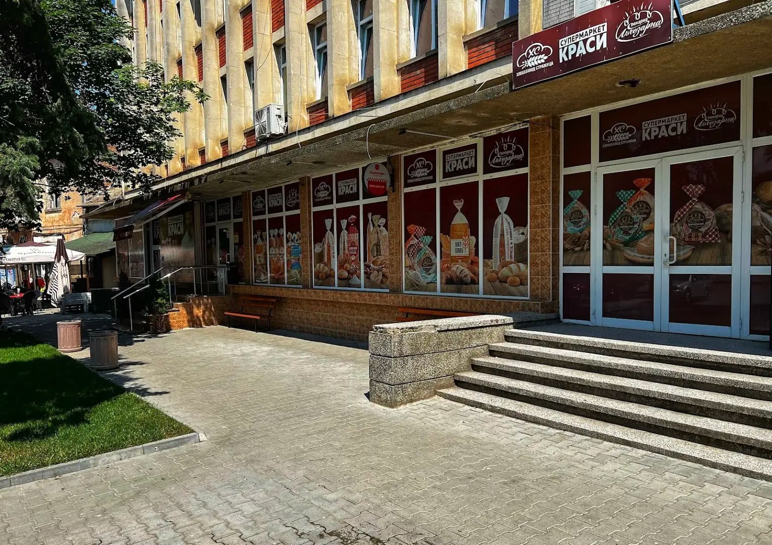 Супермаркет „Краси“