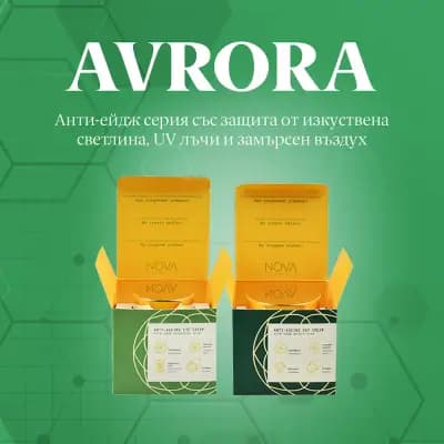Нова Светлина