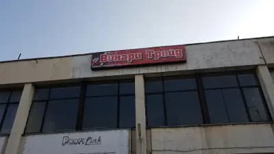 ВИНАРИ ТРЕЙД ООД