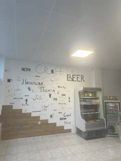 Пенлива Пинта