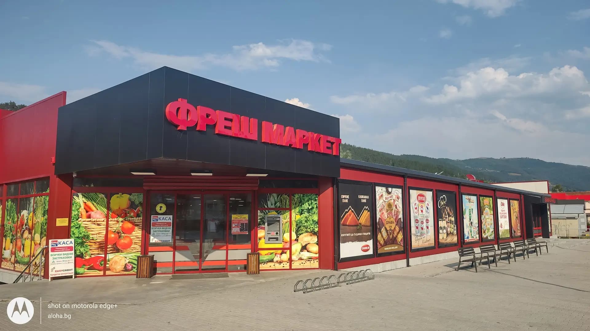 Фреш маркет, Своге