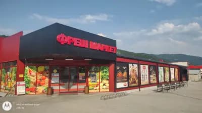 Фреш маркет, Своге
