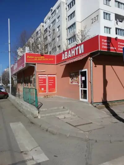 Аванти