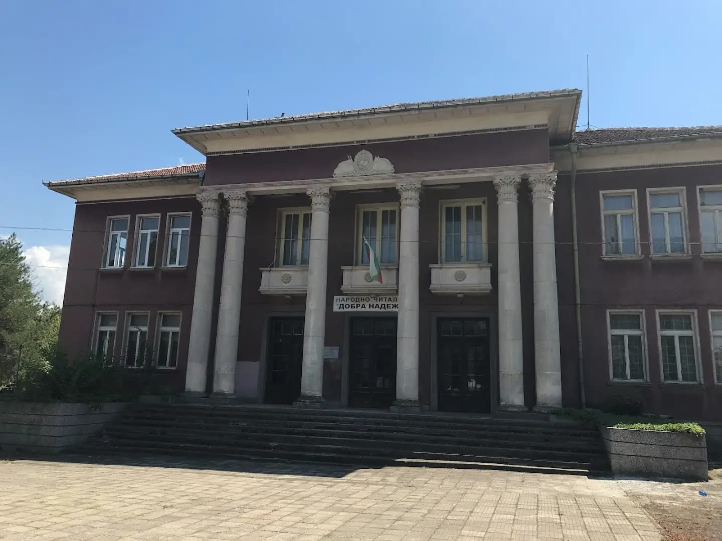 Читалище „Добра надежда“