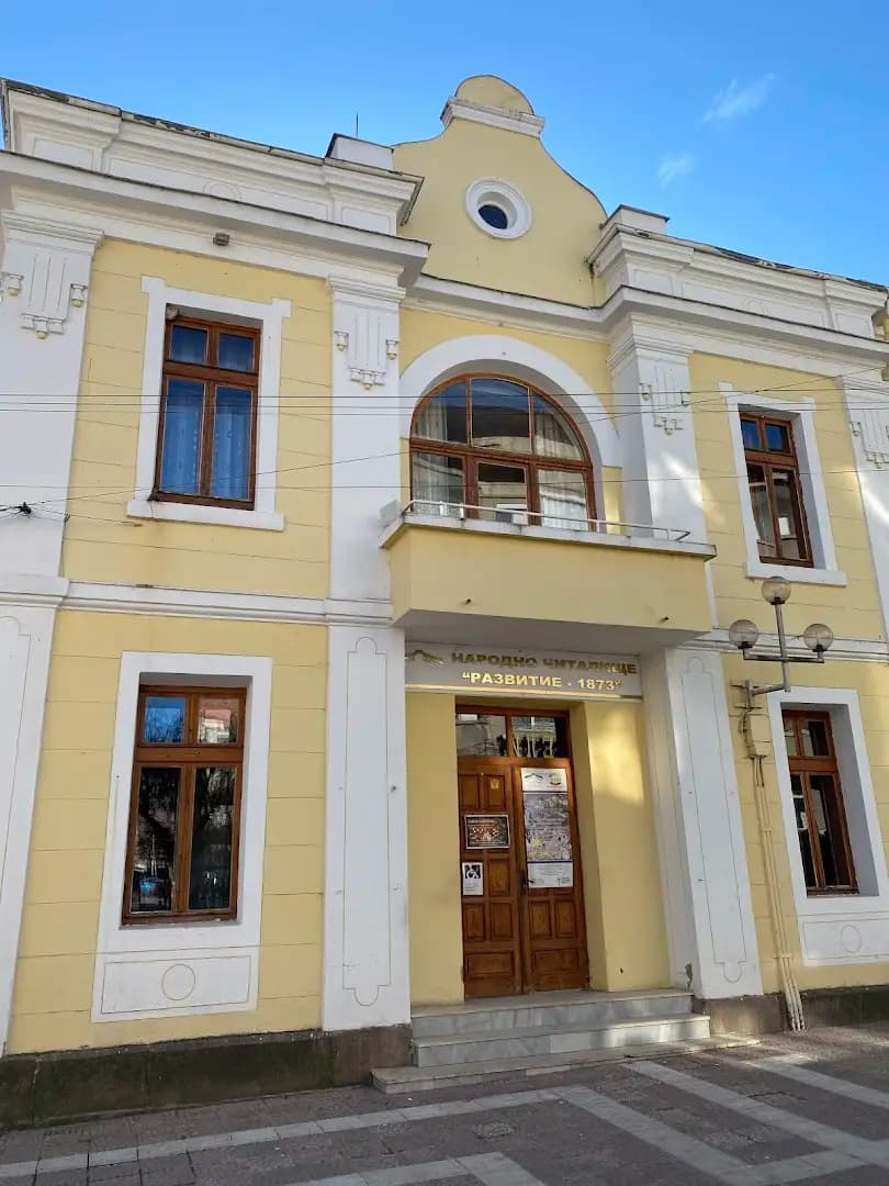 Читалище „Развитие“