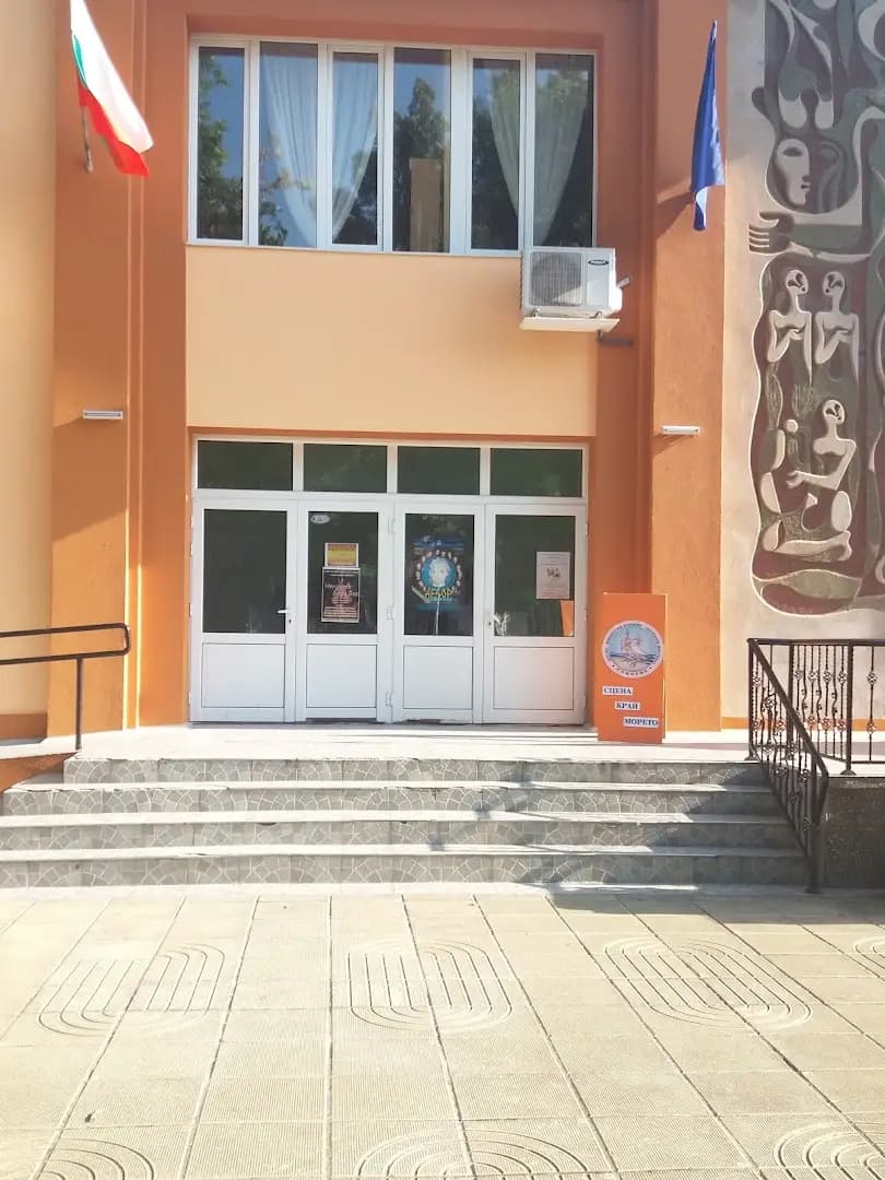 Читалище "Светлина-1939"