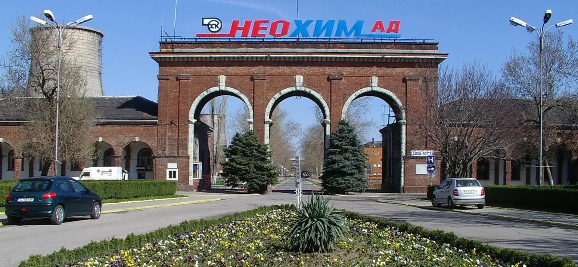 Неохим АД
