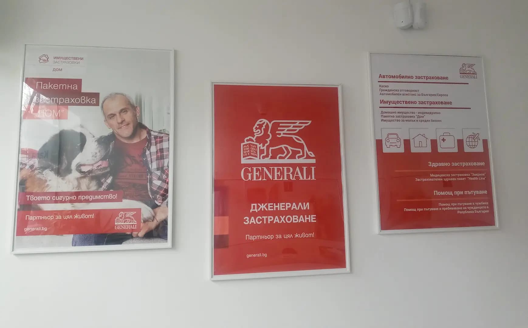ПАМ ТРЕЙД ГРУП ООД