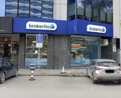 brokerito | Офис Пловдив - Кършияка