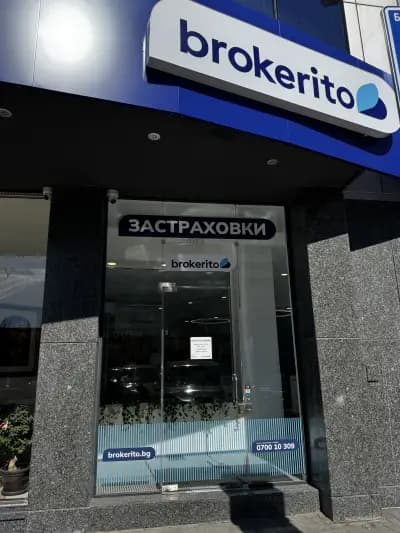 brokerito | Офис Пловдив - Кършияка