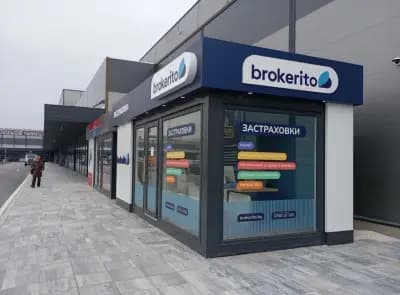 brokerito | Офис Пловдив - Park Maxx Ритейл Парк